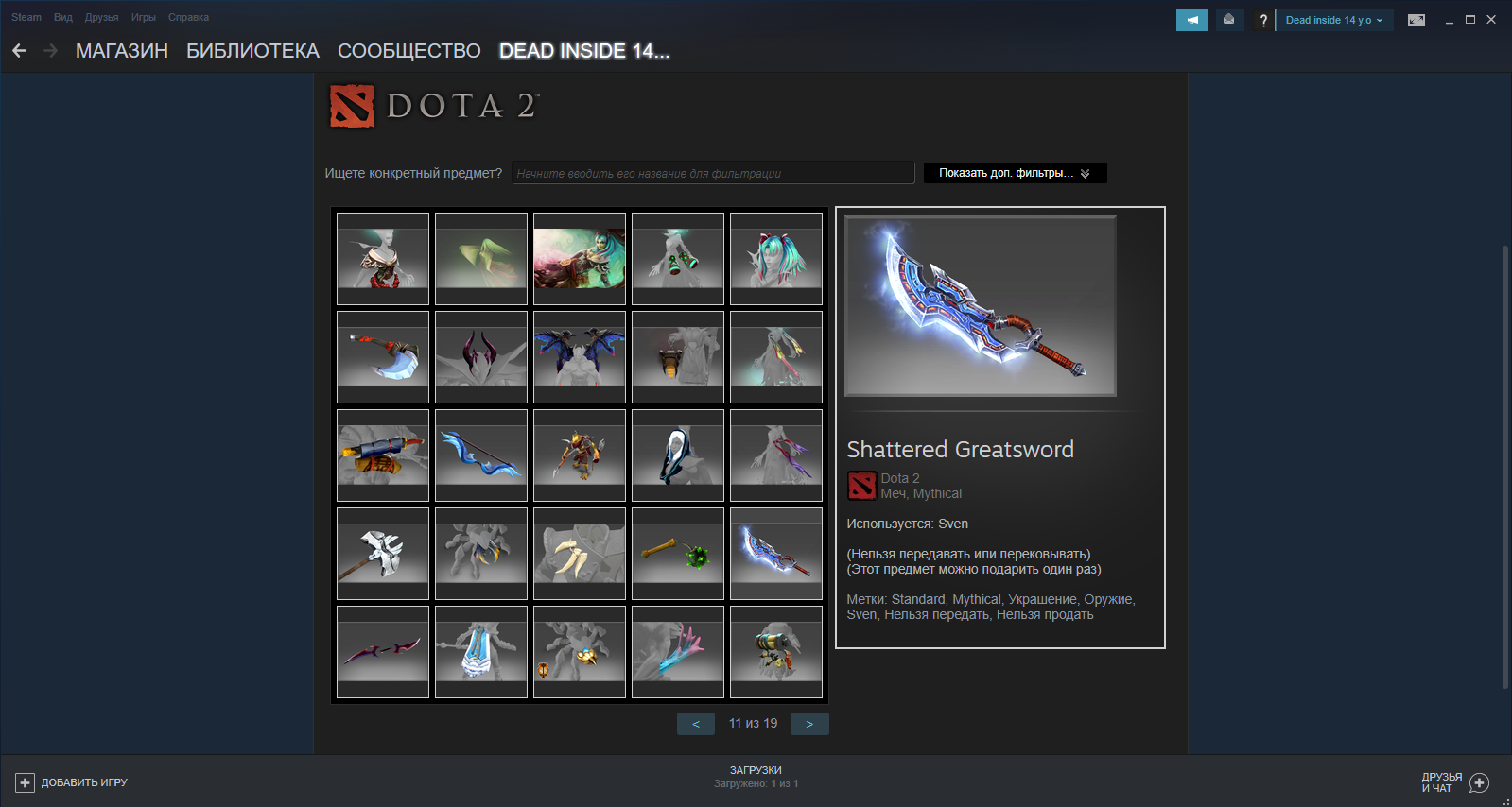 продажа предметов, вещей Выбил вещь  - Предметы и вещи в Dota 2